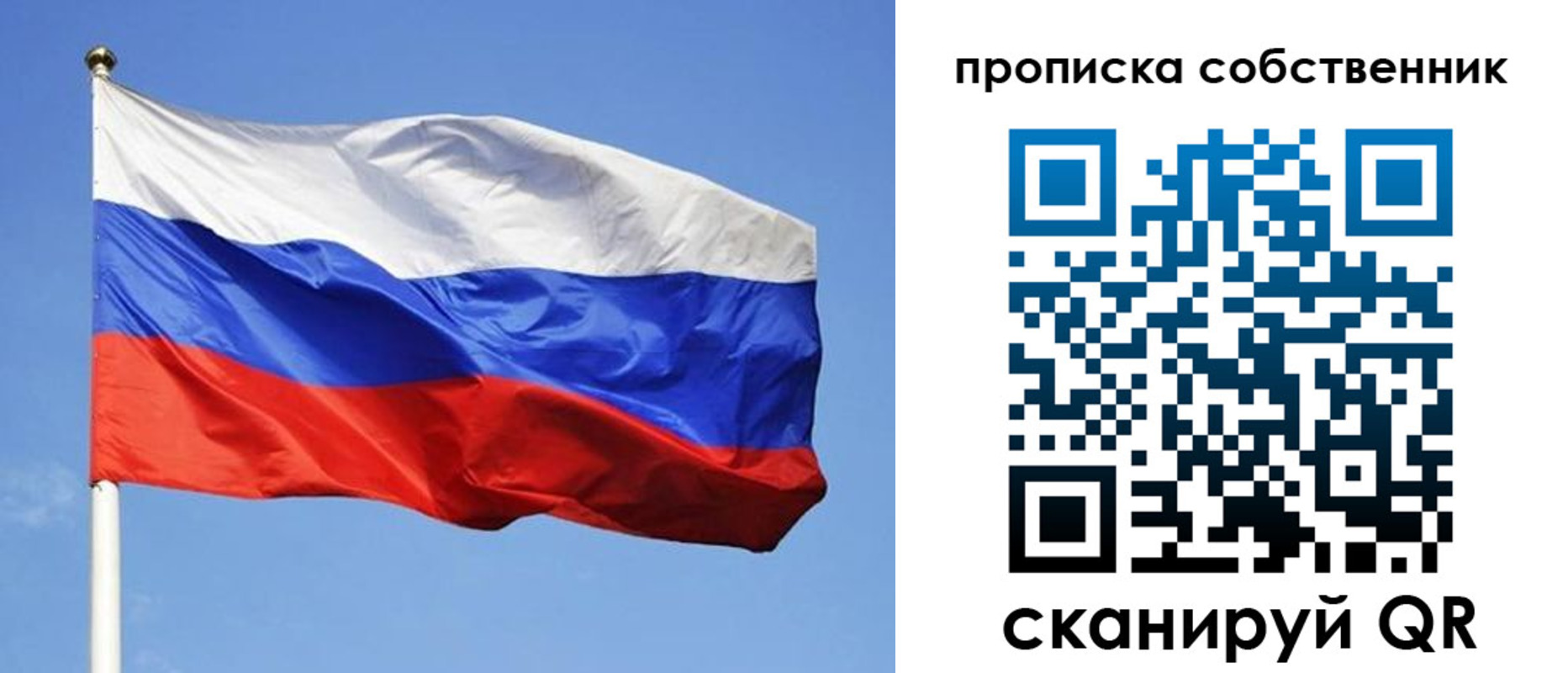 прописка иностранных граждан в Россоши