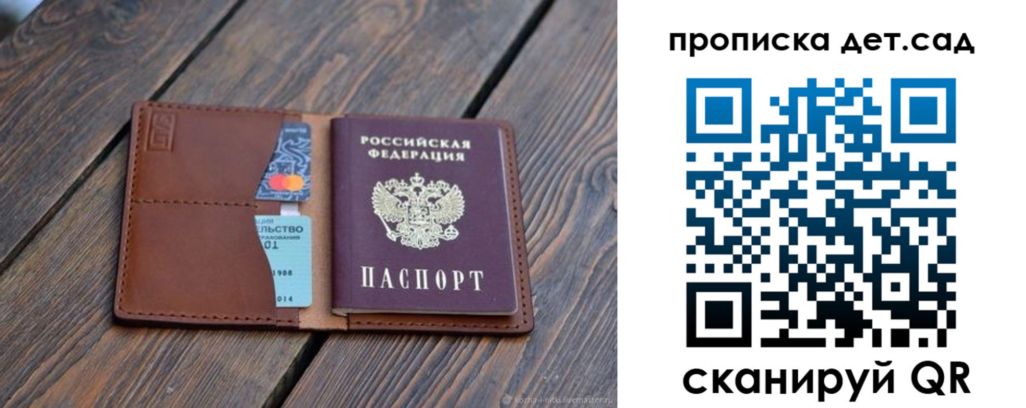 регистрация в Россоши