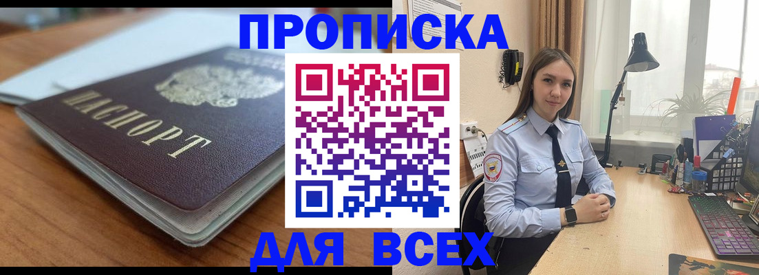 регистрация в Россоши