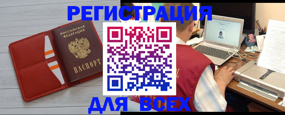 временная прописка в Россоши