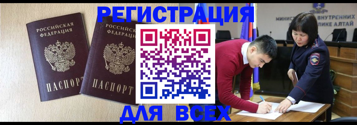 прописка поиск в Россоши